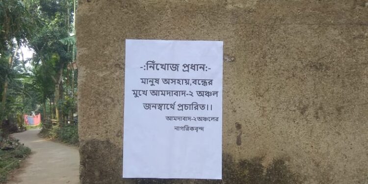 দেখা নেই পঞ্চায়েতে প্রধানের,”নিখোঁজ প্রধান” পোস্টার নন্দীগ্রামে