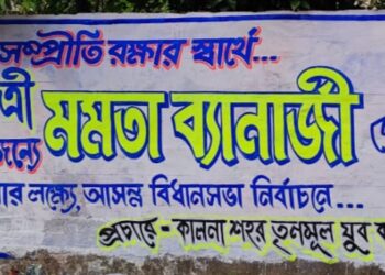 কালনায় তৃণমূলের দেওয়াললিখন শুরু, কটাক্ষ বিজেপির