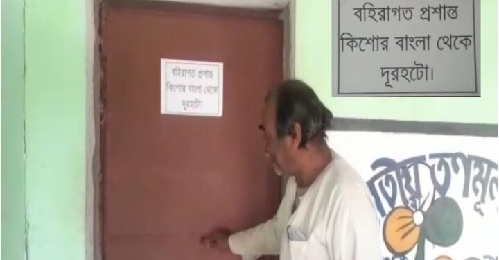 বাঁকুড়ায় “বহিরাগত প্রশান্ত কিশোর বাংলা থেকে দুর হটো” পোস্টার,চাঞ্চল্য এলাকায়