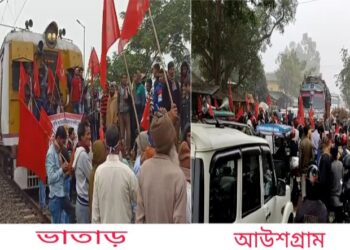 ভাতাড় ও আউশগ্রামে রেল-সড়কপথ অবরোধ সিপিএমের