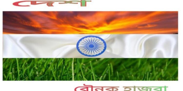 কবিতা : দেশ