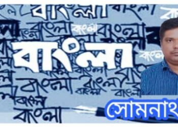 কবিতা  :  বাংলা