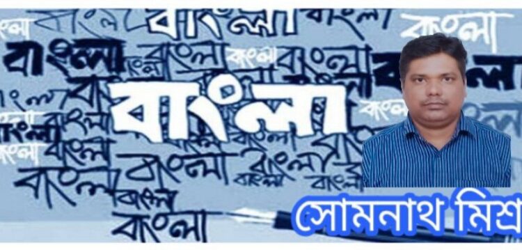 কবিতা  :  বাংলা