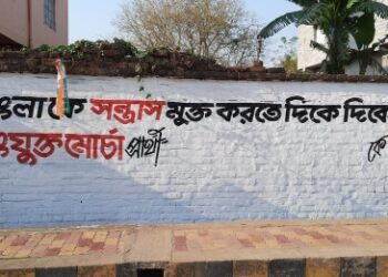 কাটোয়া বিধানসভায় সংযুক্ত মোর্চার প্রার্থীর নাম ঘোষনা না হওয়ায় হতাশা কর্মী মহলে