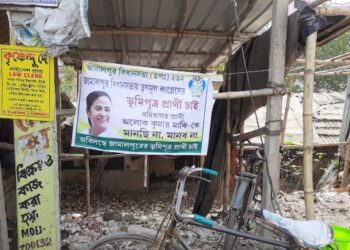 ‘বহিরাগত ’ অলোক মাঝিকে প্রার্থীপদ থেকে  সরানোর দাবি সংক্রান্ত ব্যানারে ছয়লাপ জামালপুর বিধানসভা