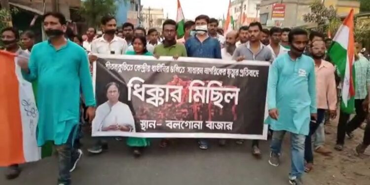 শীতলকুচি ঘটনার প্রতিবাদে তৃণমূলের মৌন মিছিল