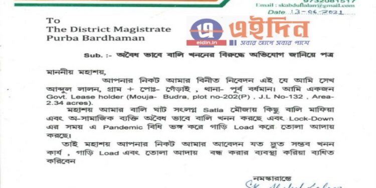 বিধিনিষেধ উপেক্ষা করে অজয় নদ থেকে বালি লুঠ ! প্রশাসনের দ্বারস্থ তৃণমূল নেতা