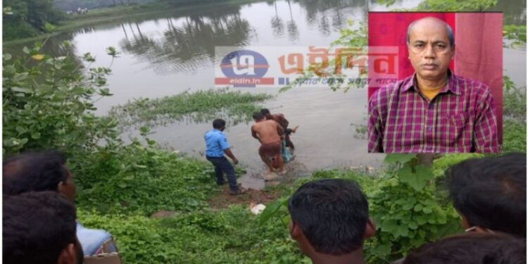 মানসিক অবসাদে দিঘির জলে ঝাঁপ দিয়ে আত্মঘাতী অবসরপ্রাপ্ত সরকারি কর্মী