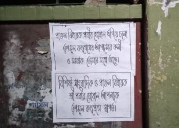 উলটপুরান হুগলীতে, দলত্যাগীকে স্বাগত জানিয়ে পড়ল পোস্টার