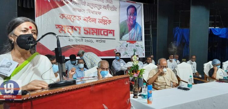 করোনা কালে কেরলবাসীকে  ৯৫ শতাংশ ওষুধ বিনামূল্যে দিচ্ছে সরকার, দেশের বাকি রাজ্যে মানুষকে লুটছে বেসরকারি চিকিৎসা ব্যবস্থা : বৃন্দা কারাত