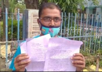 ছাগল সরবরাহের অর্থ না পেয়ে জেলা শাসকের দ্বারস্থ পশুপালক