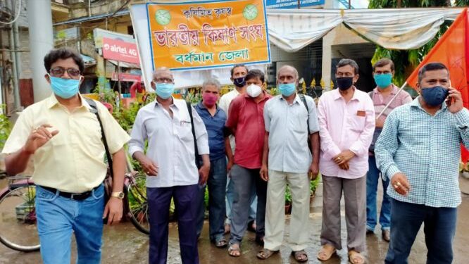 বিভিন্ন দাবিতে জেলা শাসকের দপ্তরের সামনে ধর্ণায় ভারতীয় কৃষাণ সঙ্ঘ