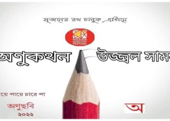 সম্মাননার জন্য ধন্যবাদজ্ঞাপন