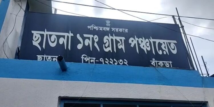 তৃণমূল শাসিত বাঁকুড়ার ছাতনা-১ পঞ্চায়েতের প্রধানের বিরুদ্ধে দূর্নীতির অভিযোগ, কার্যালয়ে তালা বিক্ষোভ  দলীয় কর্মীদের