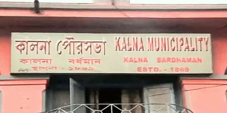 চেক ও সই জাল করে কালনা পৌরসভার অ্যাকাউন্ট থেকে জালিয়াতরা হাতিয়ে নিল মোটা টাকা