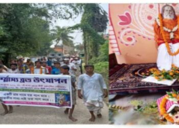 বিশ্বশান্তির প্রার্থনায়  ‘চাতুম্মার্স্য ব্রত উদযাপন’ আউশগ্রামের আশ্রমে