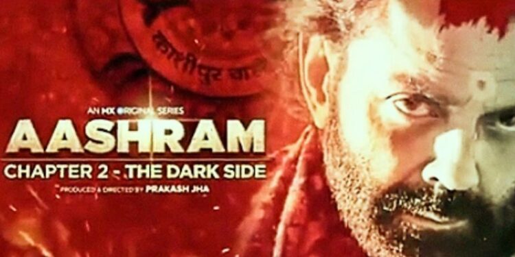 ববি দেওল অভিনীত ওয়েব সিরিজ ‘আশ্রম’-এর সেটে হামলার অভিযোগ  বজরং দলের বিরুদ্ধে