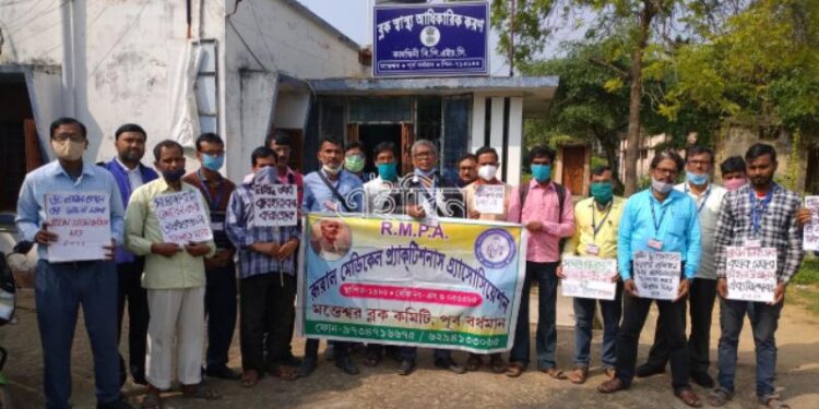 মন্তেশ্বর হাসপাতালের বিএমওএইচকে স্মারকলিপি আরএমপিএ’র সদস্যদের