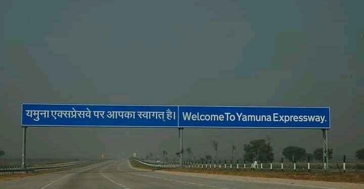 যমুনা এক্সপ্রেসওয়েতে দূর্ঘটনার কবলে মধ্যপ্রদেশ পুলিশের গাড়ি, মৃত ৫, আহত ৪