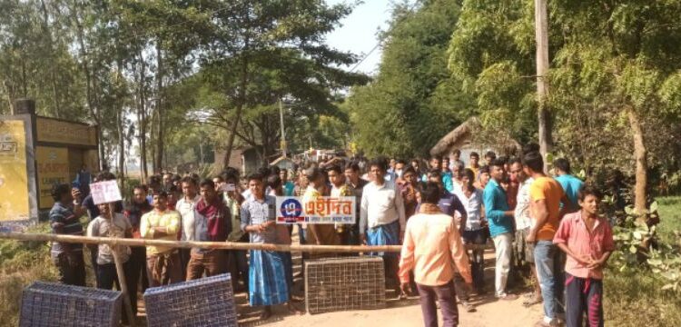 বেহাল সড়কপথ ! সংস্কারের দাবিতে পথ অবরোধ পূর্ব বর্ধমানের কাটোয়ায়