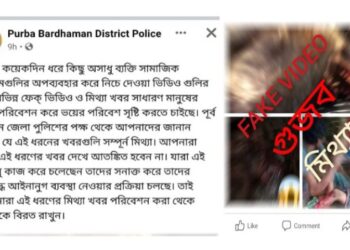 পূর্ব বর্ধমানের কেতুগ্রামের কেঁওগুড়ি এলাকায় হায়নার উপদ্রবের ভূয়ো খবর সোশ্যাল মিডিয়ায়, সতর্ক করল জেলা পুলিশ