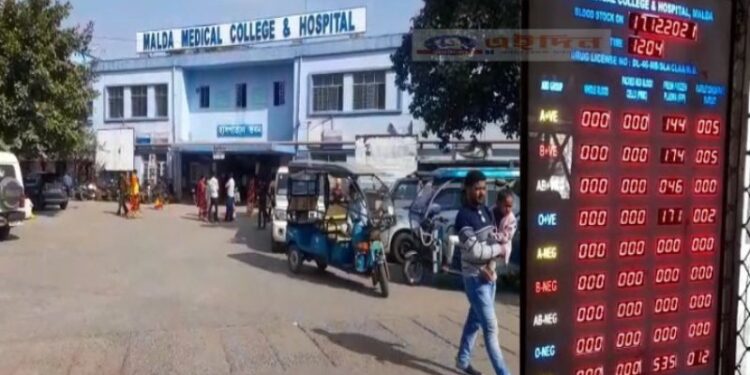 রক্ত শুন্য মালদা মেডিকেল কলেজ হাসপাতালের ব্লাড ব্যাঙ্ক,বন্ধ অপারেশন, বিপাকে রোগীর পরিবার