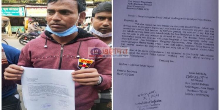 ৫০০ টাকা ’তোলা“ দিতে অস্বীকার করায় সরকারী পাঠ্য পুস্তকবাহী ট্রাক চালককে মারধরের অভিযোগ ‘মদ্যপ’ পুলিশ আধিকারিকের বিরুদ্ধে