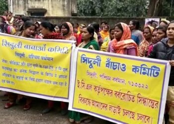 খোলামুখ খনি চালু হওয়ার আগে স্থানীয়দের সঙ্গে আলোচনায় বসার দাবিতে আন্দোলনে অন্ডালবাসী