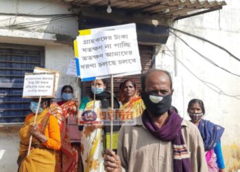 ব্যাঙ্ক একীভূত হতেই মাথায় হাত বর্ধমানের ভান্ডারডিহির গ্রাহকদের