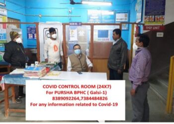 করোনা অতিমারীতে এক ফোনে মিলবে ২৪ ঘন্টা চিকিৎসা পরিসেবা,এমনই ব্যবস্থা চালু  করলো গলসির পুরসা হাসপাতাল