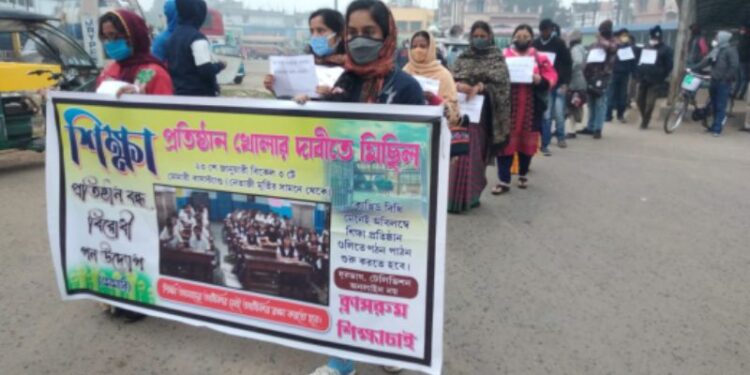 শিক্ষা প্রতিষ্ঠান খোলার দাবিতে মেমারিতে গণমিছিল