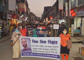কাটোয়ায় প্রতিবাদী যুবককে পিটিয়ে খুনের ঘটনায় ধৃতদের দৃষ্টান্তমূলক শাস্তির দাবিতে মিছিল