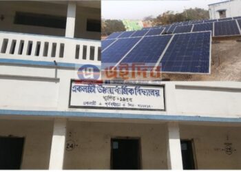 সৌরবিদ্যুৎ উৎপাদন উইনিট থাকা সত্ত্বেও পাঠানো হয়েছে প্রায় লাখ টাকার বিদ্যুৎ বিল, পরিষোধ না করায় ৩ মাস ধরে বিদ্যুৎ বিচ্ছিন্ন রায়নার স্কুল