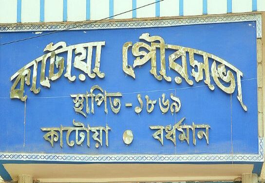 বিগত দুই নির্বাচনের ফলাফলের নিরিখে ও উন্নয়নের প্রশ্নে কাটোয়ায় ব্যাকফুটে তৃণমূল কংগ্রেস