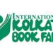 আন্তর্জাতিক কলকাতা বইমেলা শুরুর দিন ঘোষণা করল পাবলিশার্স অ্যান্ড বুকসেলার গিল্ড