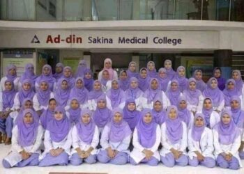 অমুসলিম পড়ুয়াদের জন্যেও হিজাব বাধ্যতামূলক, ফরমান জারি বাংলাদেশের মেডিকেল কলেজ কর্তৃপক্ষের