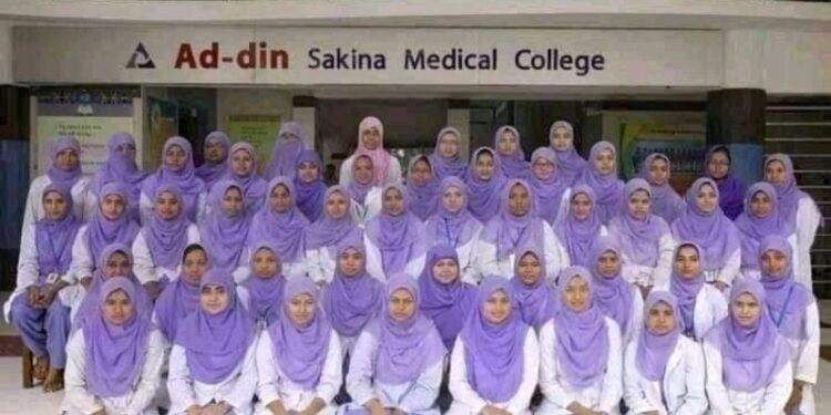 অমুসলিম পড়ুয়াদের জন্যেও হিজাব বাধ্যতামূলক, ফরমান জারি বাংলাদেশের মেডিকেল কলেজ কর্তৃপক্ষের