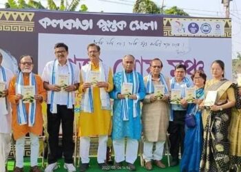 কলকাতা বইমেলা  :  প্রকাশিত হলো ‘একক পঞ্চবান কাব্যগ্রন্থ’