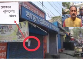 বিজেপি বিধায়কের দোকানে হুমকি পোস্টার ঘিরে চাঞ্চল্য বাঁকুড়ায়