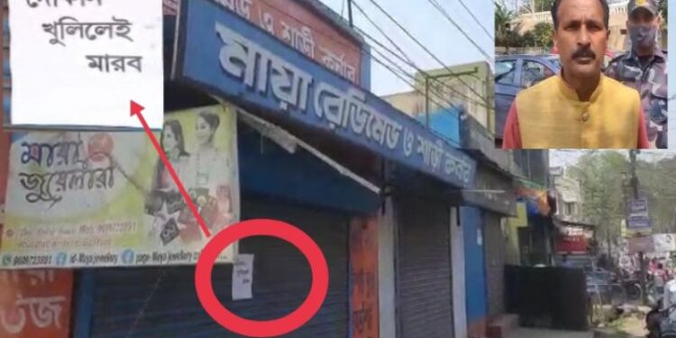 বিজেপি বিধায়কের দোকানে হুমকি পোস্টার ঘিরে চাঞ্চল্য বাঁকুড়ায়