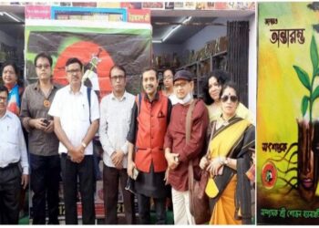 কলকাতা বইমেলায় প্রকাশিত হলো নতুন ঘরানার কাব্য সংকলন