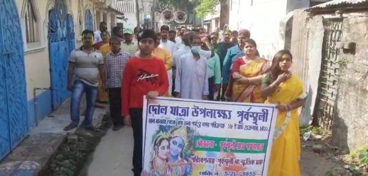 দোলযাত্রায় রঙবেরঙের আবীরে রঙীন হয়ে উঠল পূর্ব বর্ধমান জেলা