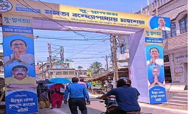 ‘সুস্বাগতম মমতা’ লেখা অভ্যর্থনা গেট  রামপুরহাটে, উঠছে বীরভূমের তৃণমূল নেতাদের মানসিকতা নিয়ে প্রশ্ন