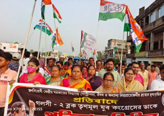 পেট্রোপণ্যের মূল্য বৃদ্ধির প্রতিবাদে পূর্ব বর্ধমানের  আউশগ্রাম ও গলসীতে তৃণমূলের মিছিল