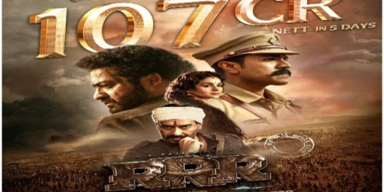 বক্স অফিসের সর্বকালীন রেকর্ড ভাঙতে চলেছে রাজামৌলির আরআরআর