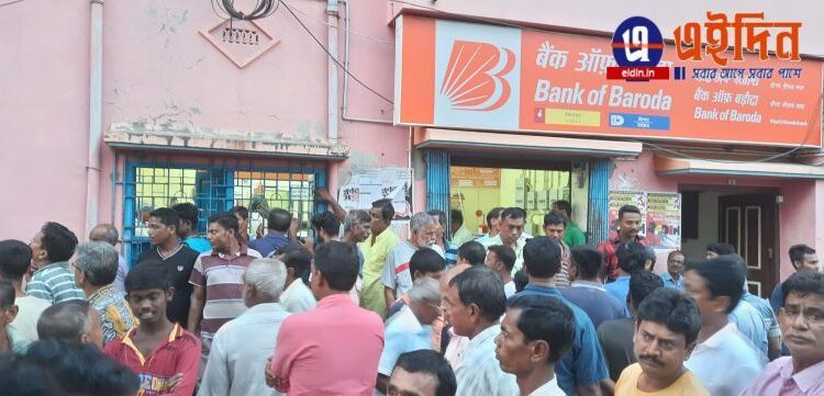 রাষ্ট্রায়ত্ত ব্যাঙ্কের শাখা উঠে যাওয়ার খবরে চাঞ্চল্য কাটোয়ার শ্রীখন্ড গ্রামে, ম্যানেজারকে ঘিরে বিক্ষোভ