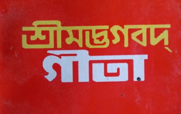 শ্রীমদ্ভাগবদ্ গীতার ধ্যানমন্ত্র