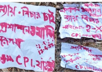 ফের মাওবাদী পোস্টার বাঁকুড়ায়, রাজ্য সরকারকে জঙ্গলমহলে সতর্কতা বৃদ্ধির পরামর্শ কেন্দ্রীয় গোয়েন্দা সংস্থার