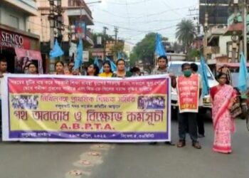 প্রাথমিক স্কুল বন্ধের নির্দেশিকা প্রত্যাহারের দাবিতে বালুরঘাটে পথ অবরোধ এবিপিটিএর