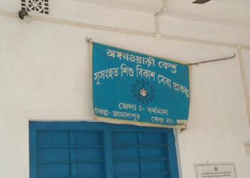 বকেয়া পাওনা ৪২ লক্ষ টাকা না পেয়ে ৫৩৪টি  অঙ্গনওয়াড়ি কেন্দ্রের বিদ্রোহী কর্মীরা অরন্ধন পালন করলেন